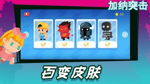 加纳突击EscapeGuy 1.0.0 安卓版