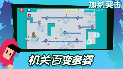 加纳突击EscapeGuy 1.0.0 安卓版