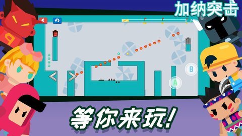 加纳突击EscapeGuy 1.0.0 安卓版