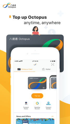 香港八达通 8.17.1 安卓版