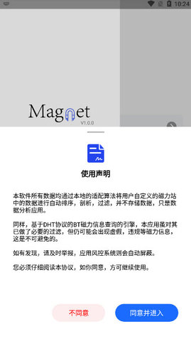 搜磁器APP 1.0.0 安卓版