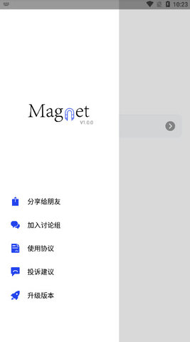 搜磁器APP 1.0.0 安卓版