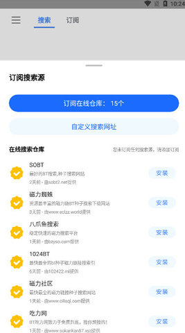 搜磁器APP 1.0.0 安卓版