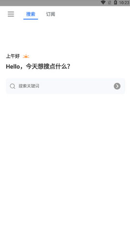 搜磁器APP 1.0.0 安卓版
