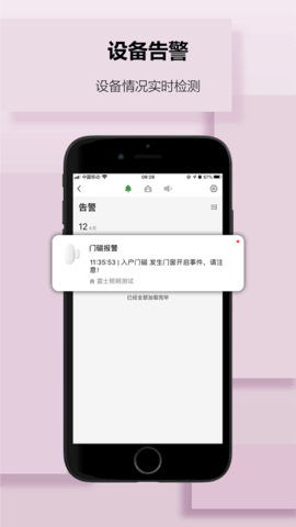 雷士智家 1.0.0 安卓版