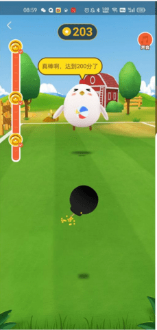 蚂蚁庄园助手 8.7.7 安卓版