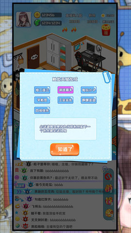 主播日记 1.0 安卓版