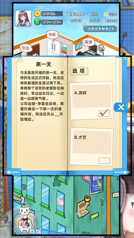 主播日记 1.0 安卓版