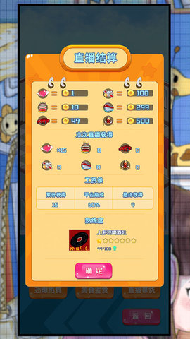 主播日记 1.0 安卓版