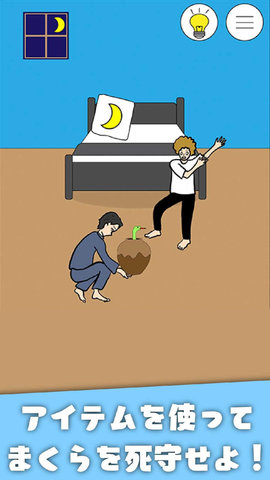 睡觉逃脱 1.4 安卓版