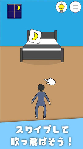 睡觉逃脱 1.4 安卓版