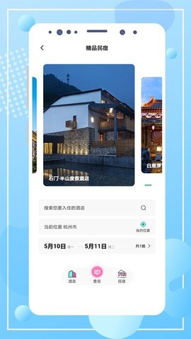 云游陕旅 1.0.0 安卓版