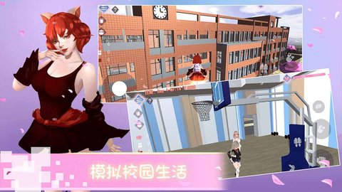 樱花校园物语最新版 2.0 安卓版