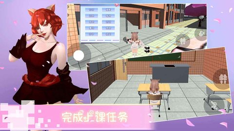 樱花校园物语最新版 2.0 安卓版