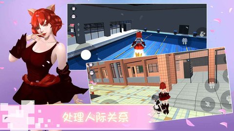 樱花校园物语最新版 2.0 安卓版