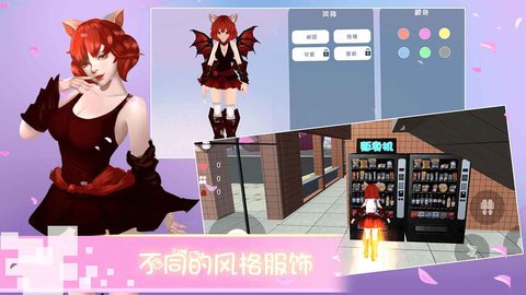 樱花校园物语最新版 2.0 安卓版