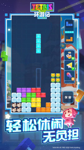 俄罗斯方块环游记测试服 1.36001.127840 安卓版