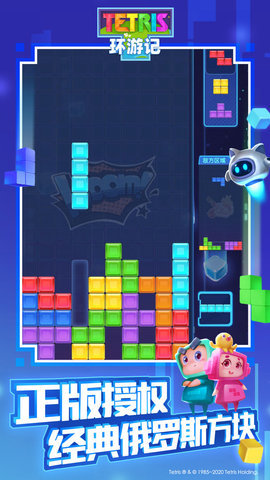 俄罗斯方块环游记测试服 1.36001.127840 安卓版