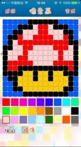 迷你像素画家 1.4 安卓版