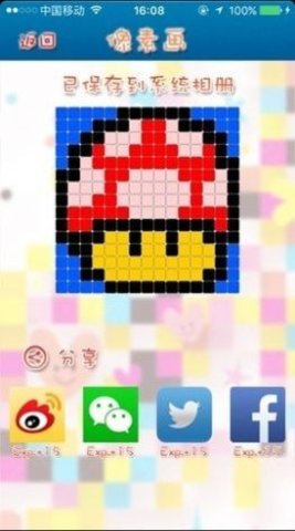 迷你像素画家 1.4 安卓版