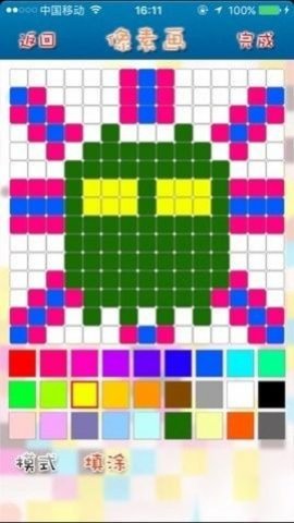 迷你像素画家 1.4 安卓版