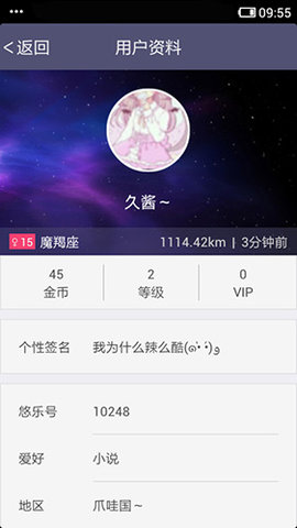 悠信 4.0 安卓版