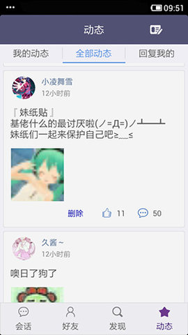 悠信 4.0 安卓版