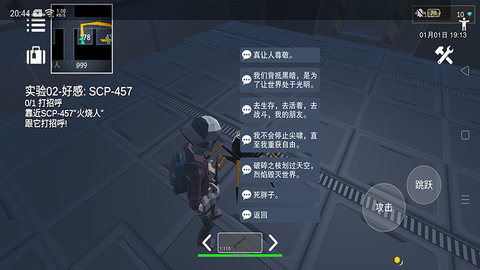 scp模拟器手机版下载 1.1.1 安卓版