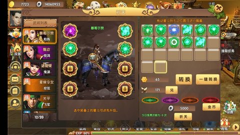 将天下 1.0.3 安卓版