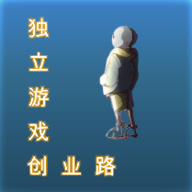 独立游戏创业路 1.1 安卓版