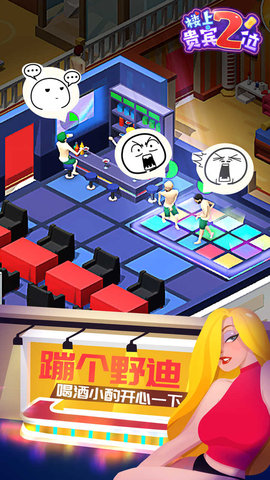 楼上贵宾2位无广告 1.9 安卓版