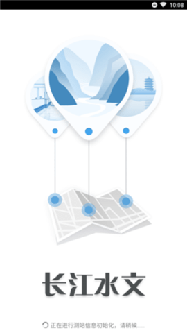 长江水文网实时水情 3.7.7 安卓版