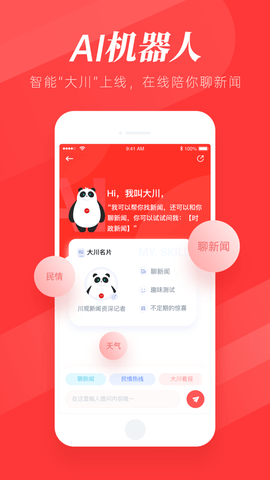 川观新闻光盘打卡 7.4.0 安卓版