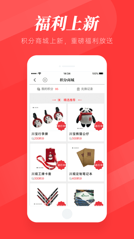 川观新闻光盘打卡 7.4.0 安卓版