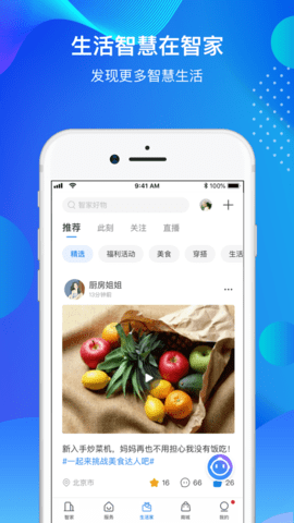 海尔智家 7.9.0 安卓版