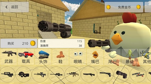 鸡枪游戏手谈汉化版 2.3.0 安卓版