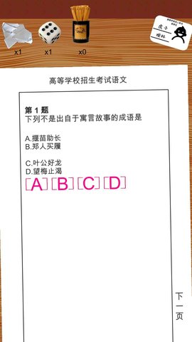 我的高考 1.0.0 安卓版