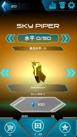 天空的吹笛者 0.65 安卓版