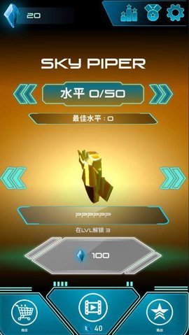 天空的吹笛者 0.65 安卓版