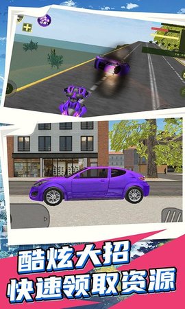 城市英雄机甲救援 1.0.1 安卓版