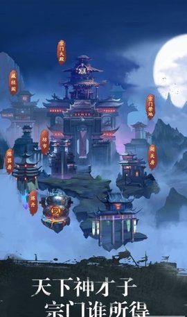 逆天成神 4.1.1 安卓版