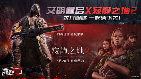 王牌战争寂静之地 6.9 安卓版