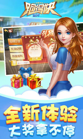 微壳跑得快 8.20.0 安卓版