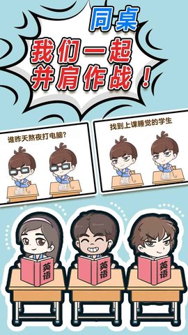 偶像速成班 1.0 安卓版