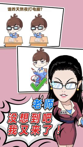 偶像速成班 1.0 安卓版