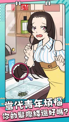 反差萌小姐 1.0.0 安卓版