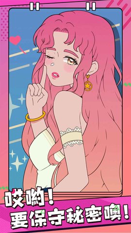 反差萌小姐 1.0.0 安卓版