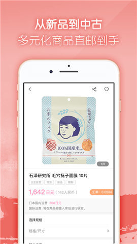 任意门日淘 1.5.8 安卓版