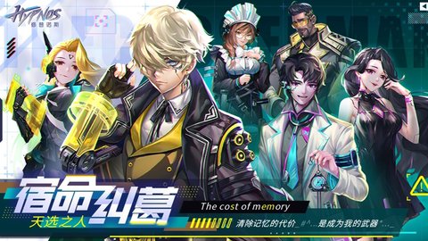 修普诺斯极光计划 1.0.0 安卓版