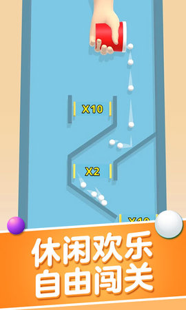 球球碰撞大师 1.0 安卓版